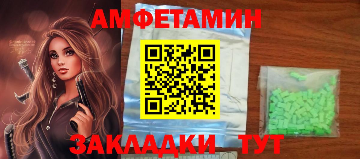 Amphetamine  АМФЕТАМИН VHQ  Вход с VPN  Мытищи 