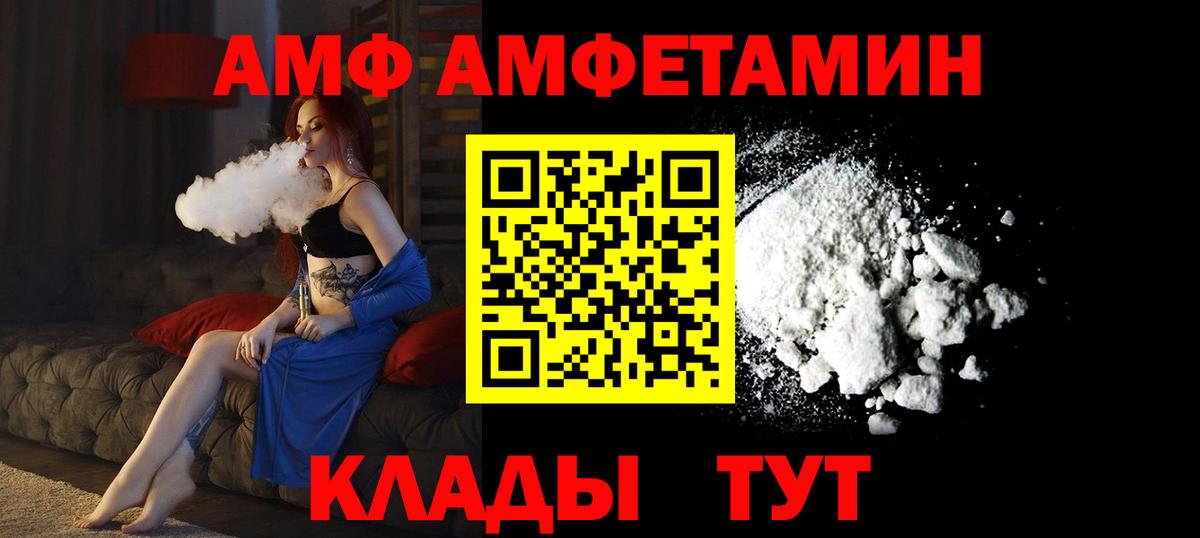 Amphetamine VHQ Мытищи