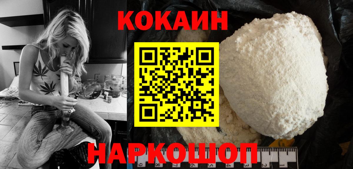 КОКАИН Перу Мытищи