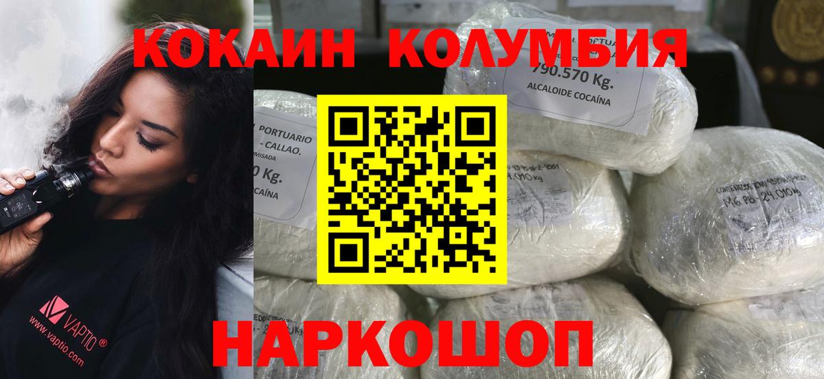 Кокаин Боливия  Вход с VPN  Мытищи 