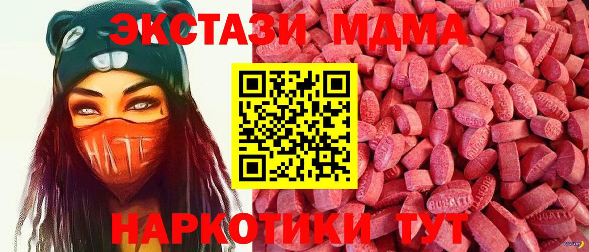 сколько стоит  ЭКСТАЗИ 300 mg  Вход с VPN  Мытищи  ЭКСТАЗИ таблы 
