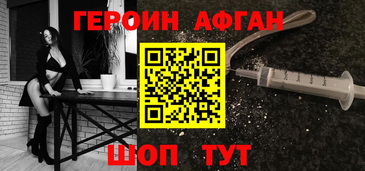 Мытищи  Героин  Вход с VPN  ГЕРОИН хмурый 