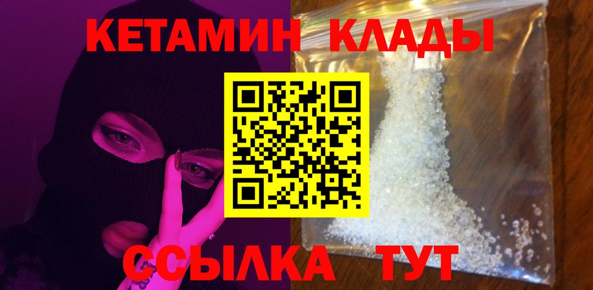 Мытищи  Кетамин ketamine  Вход с VPN 