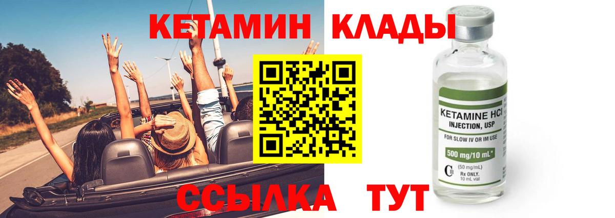 Кетамин VHQ Мытищи