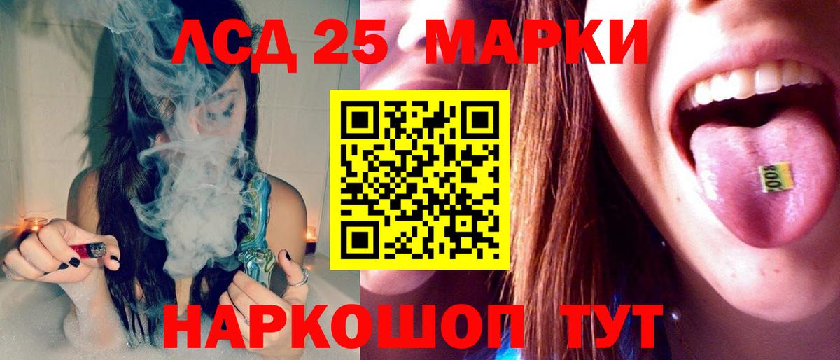 Мытищи  LSD-25 экстази кислота  Вход с VPN 