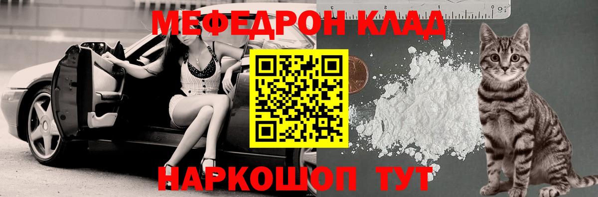 Мытищи  МЕФ кристаллы  Меф  Вход с VPN  Меф VHQ 