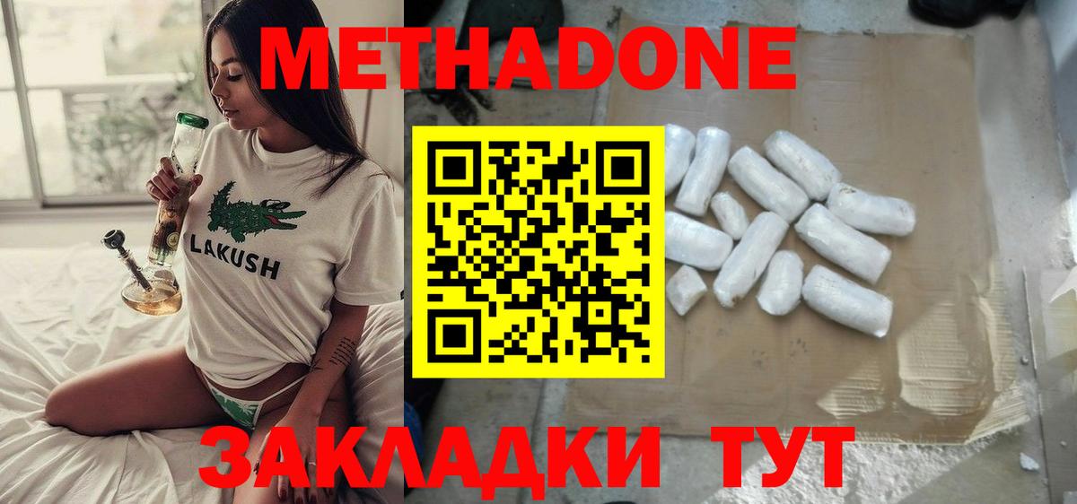 Метадон methadone  Вход с VPN  Мытищи  Метадон мёд 