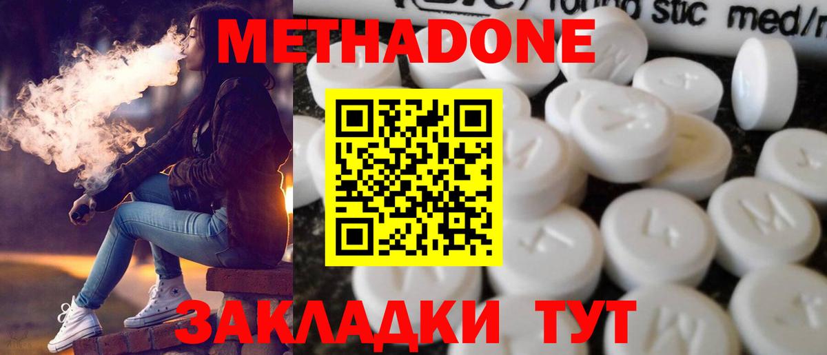 МЕТАДОН белоснежный Мытищи