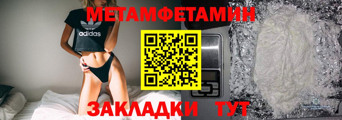 МЕТАМФЕТАМИН витя Мытищи