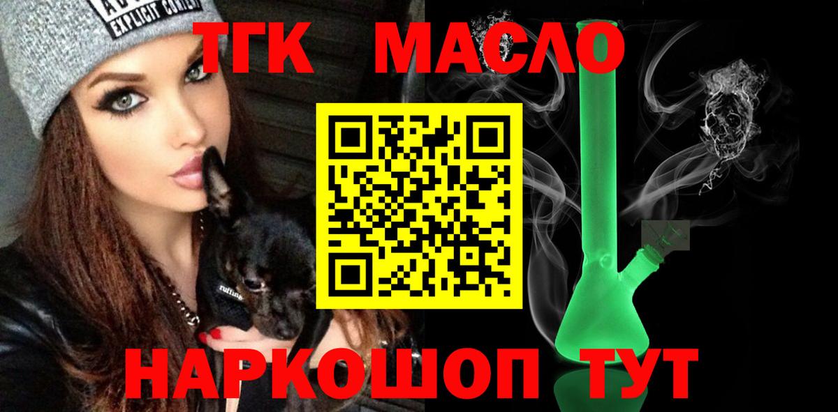 ТГК вейп Мытищи