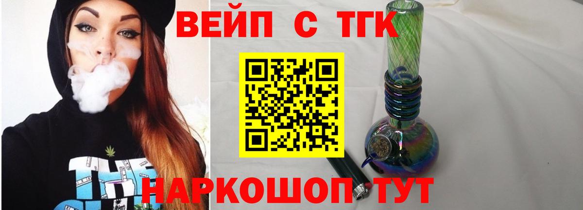 Дистиллят ТГК гашишное масло  Вход с VPN  Мытищи  ТГК Wax 
