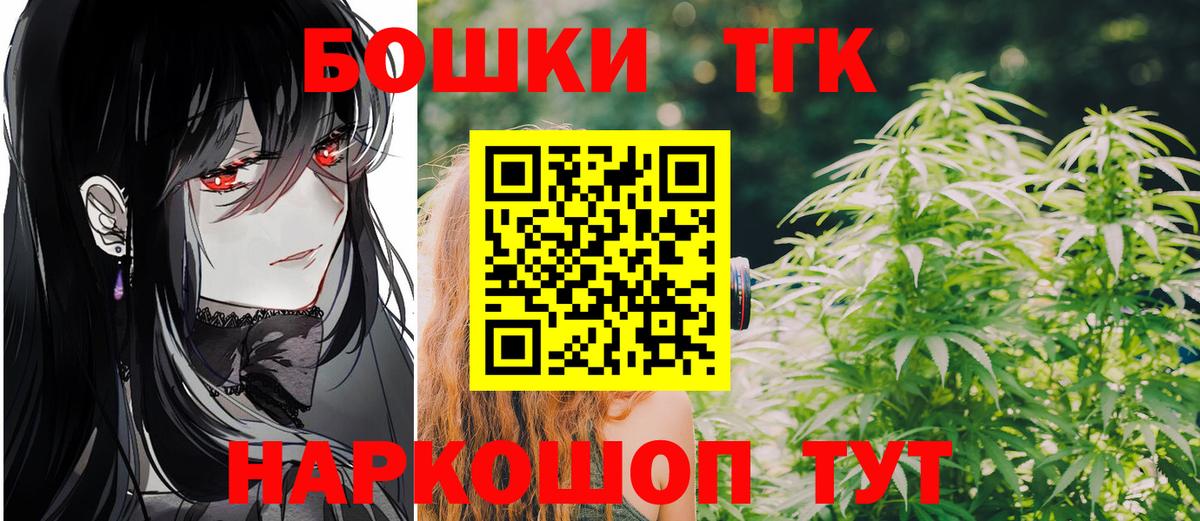 Бошки Шишки конопля  Вход с VPN  Бошки марихуана гибрид  Шишки марихуана SATIVA & INDICA  Мытищи 